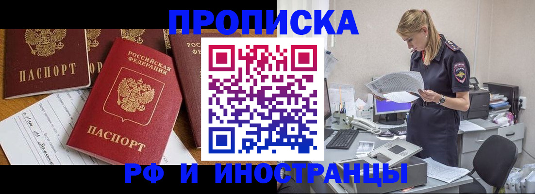 временная регистрация 2025 в Брянске