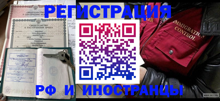 прописка для кредита в Брянске