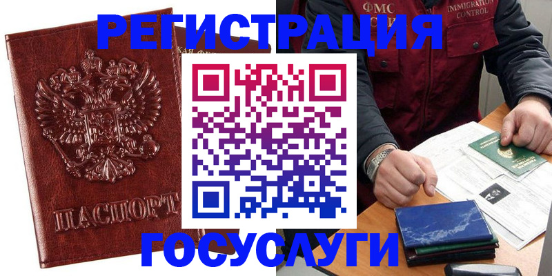 временная регистрация законно в Брянске
