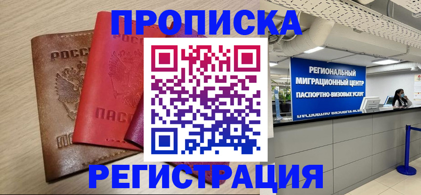 регистрация для школы в Брянске