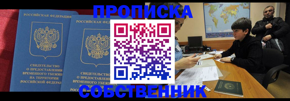 временная регистрация госуслуги в Брянске